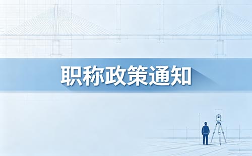 运动防护师职称材料装袋